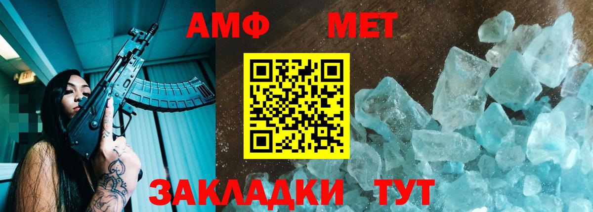 Amphetamine VHQ Качканар