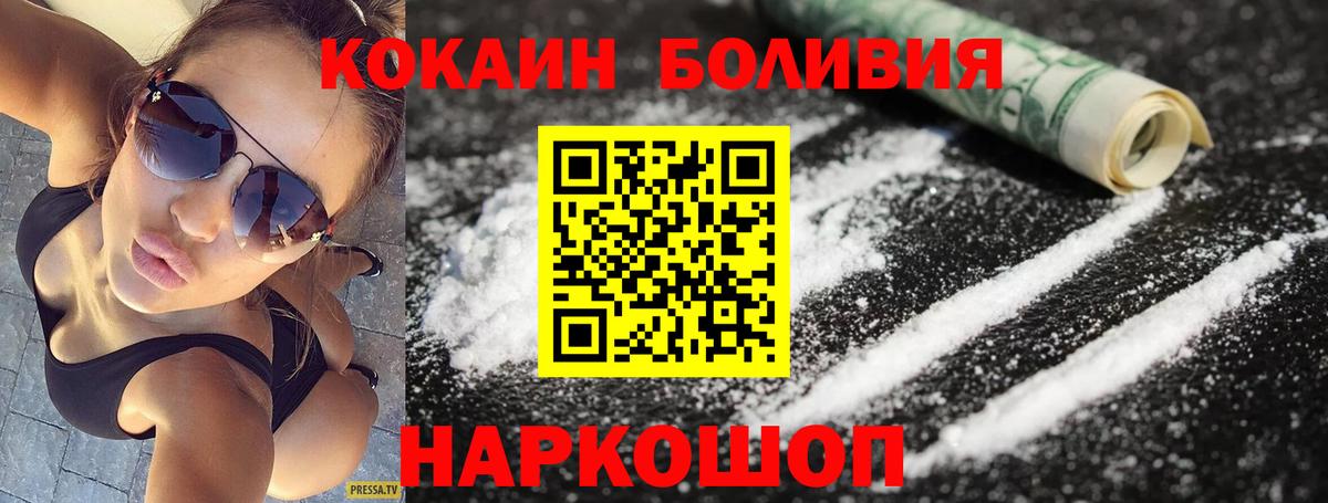 Кокаин Fish Scale Качканар