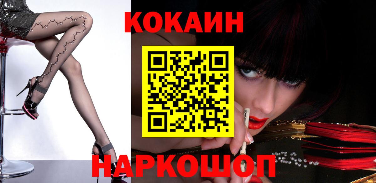 КОКАИН Боливия  Вход с VPN  Кокаин 98%  Качканар 