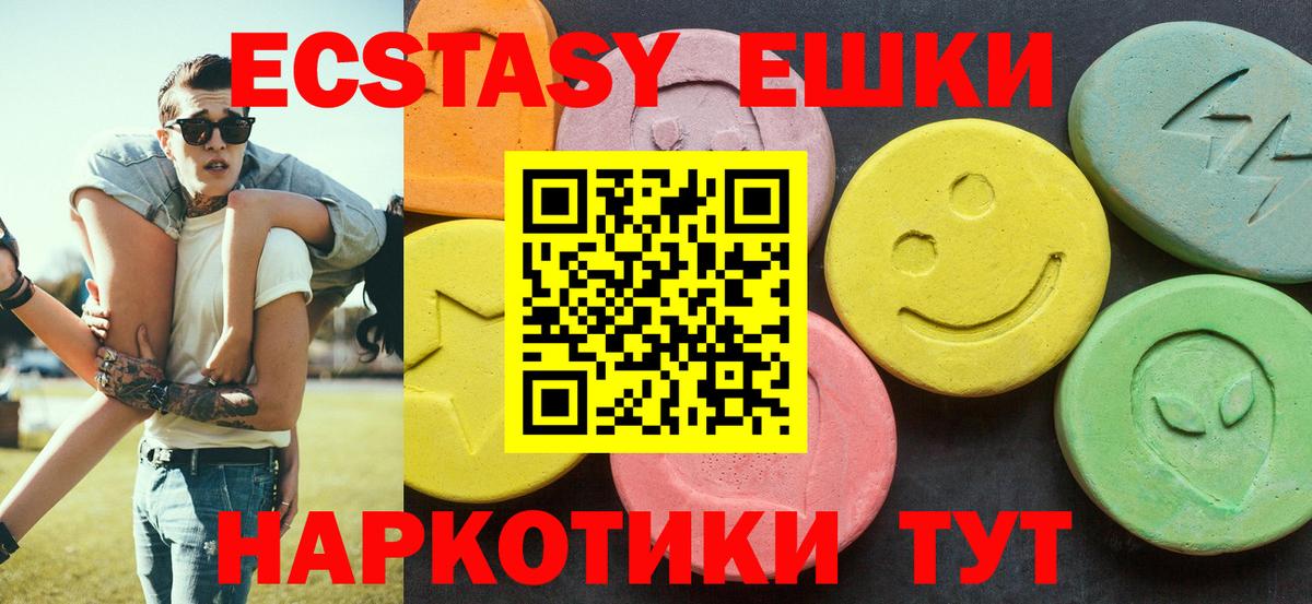 ЭКСТАЗИ XTC Качканар