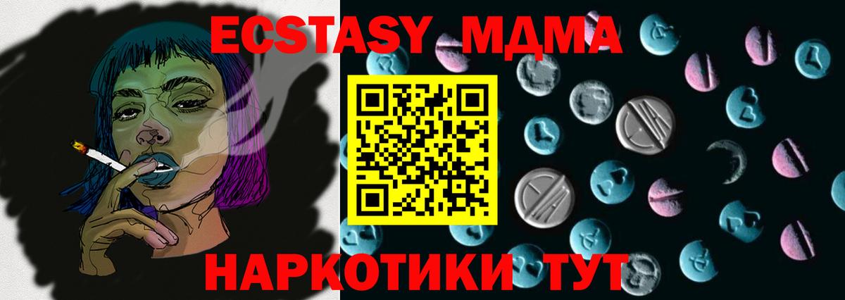 Экстази  Ecstasy диски  Качканар  Вход с VPN  Ecstasy Punisher 
