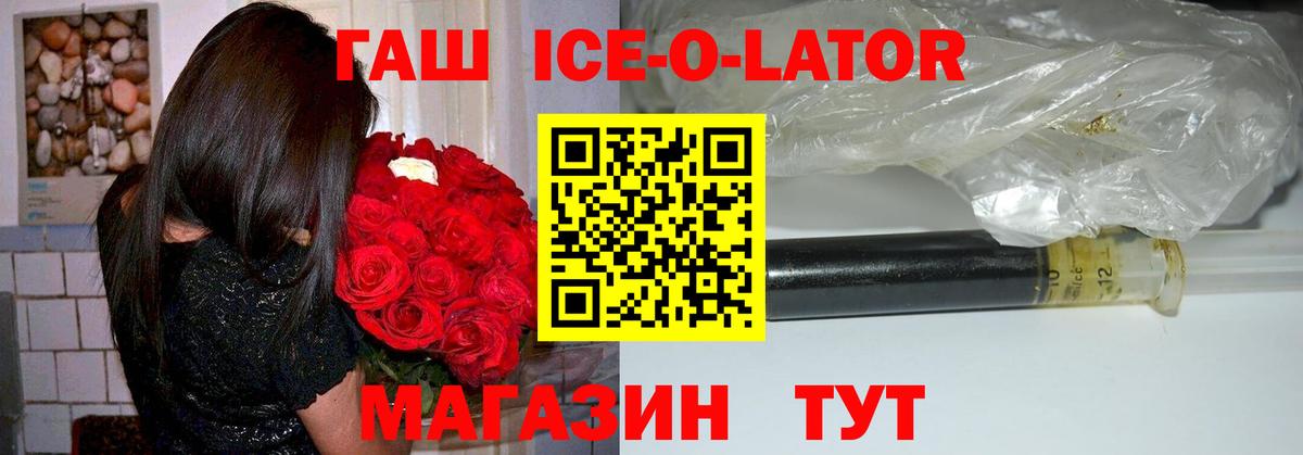 Гашиш гашик Качканар
