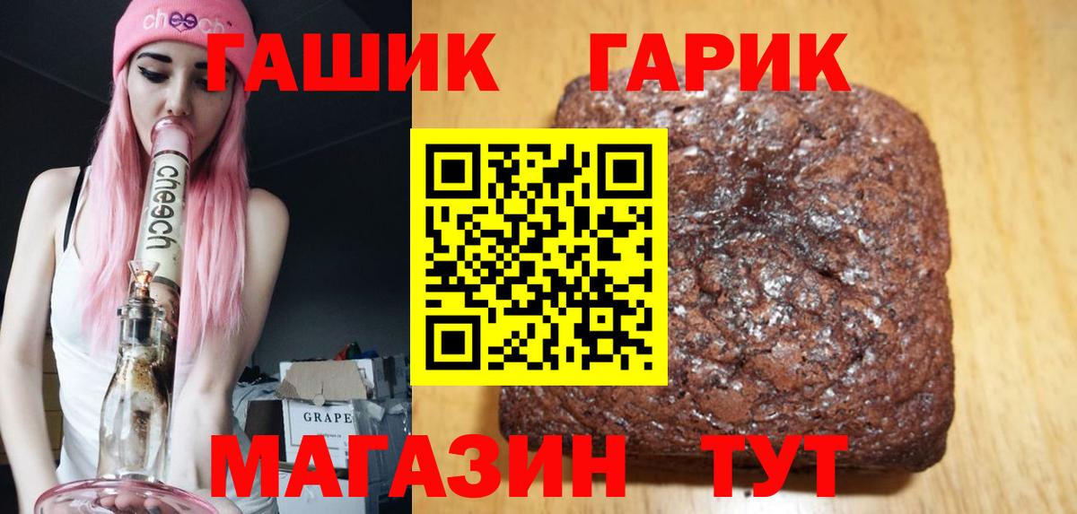 ГАШИШ 40% ТГК  Гашиш хэш  Качканар  ГАШИШ  Вход с VPN 