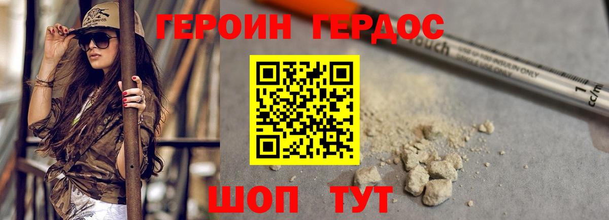 Качканар  ГЕРОИН герыч  Вход с VPN 