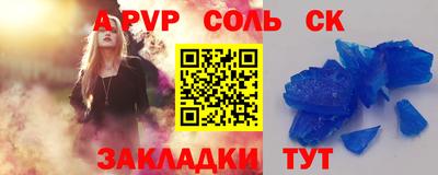 ALPHA-PVP Бийск