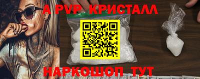 ALPHA-PVP Бийск