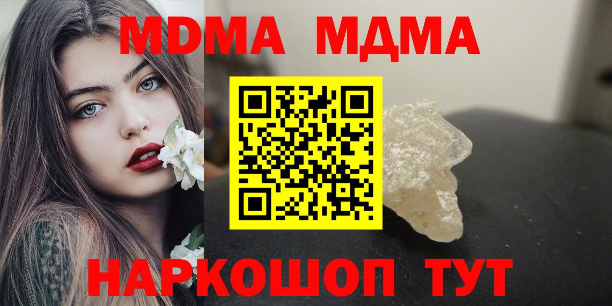 МДМА молли Качканар