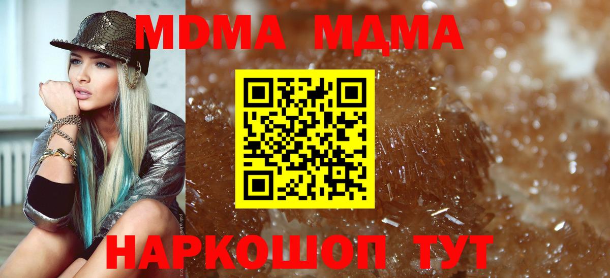 Качканар  МДМА кристаллы  MDMA  Вход с VPN 