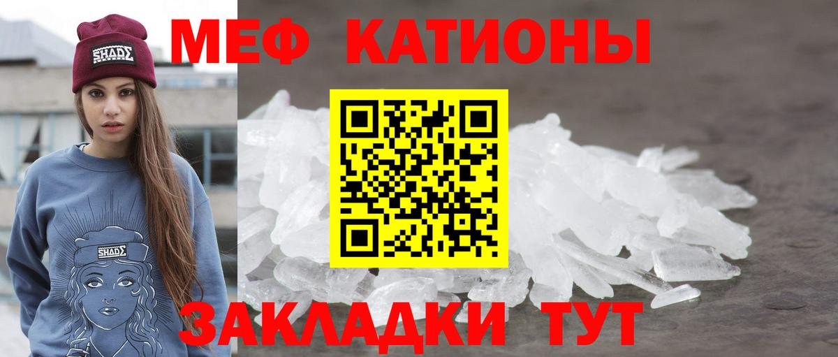 Меф мука Качканар
