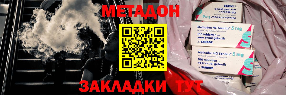 Метадон белоснежный  МЕТАДОН белоснежный  Качканар  Вход с VPN 