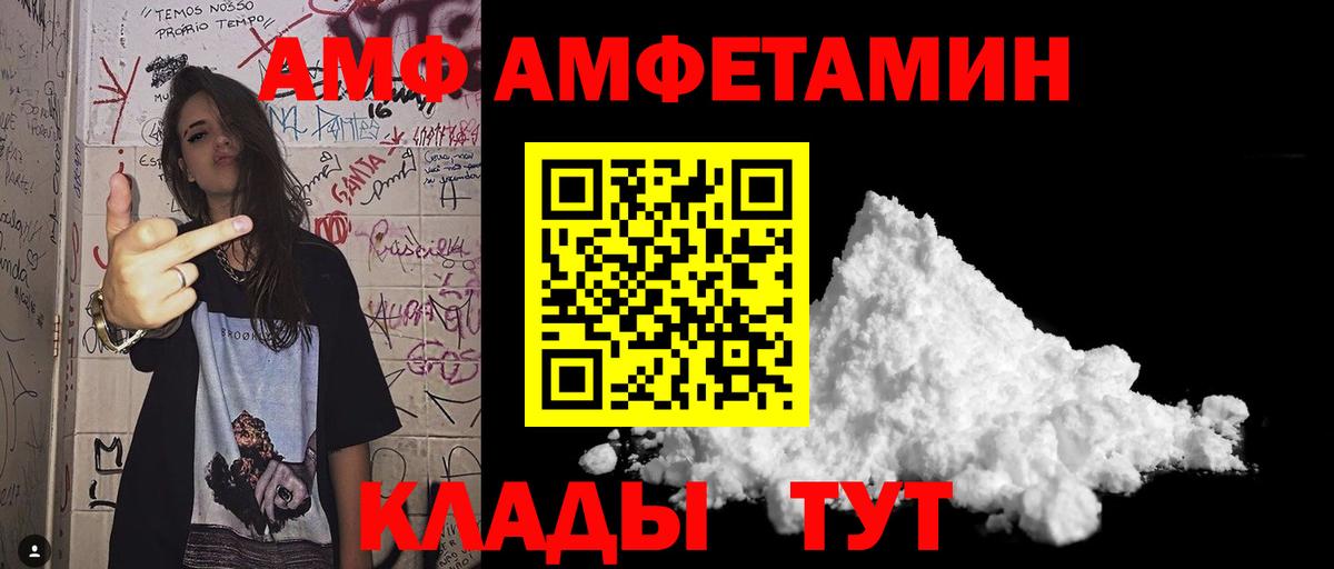 МЕТАМФЕТАМИН Декстрометамфетамин 99.9% Качканар