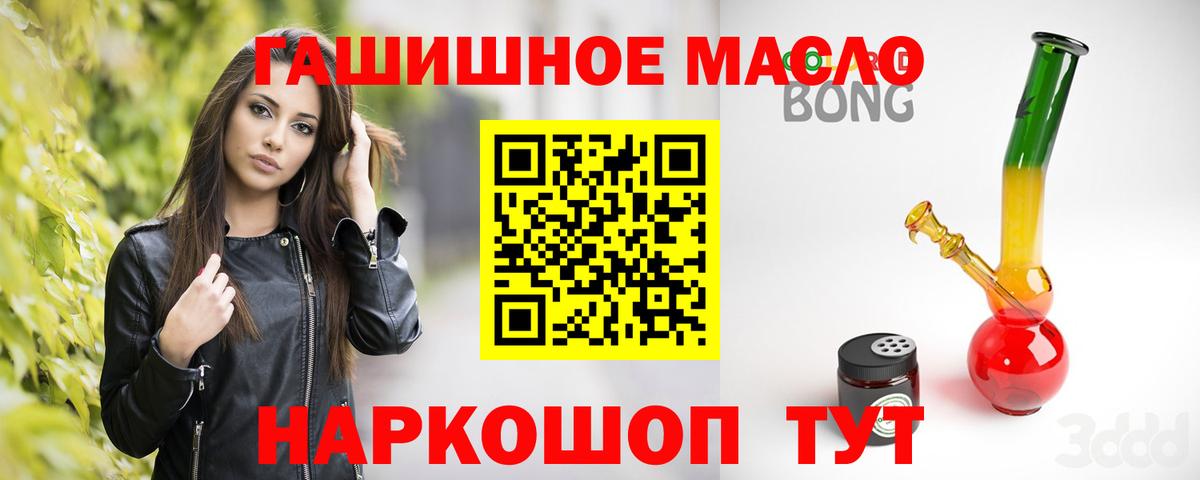 Дистиллят ТГК гашишное масло Качканар