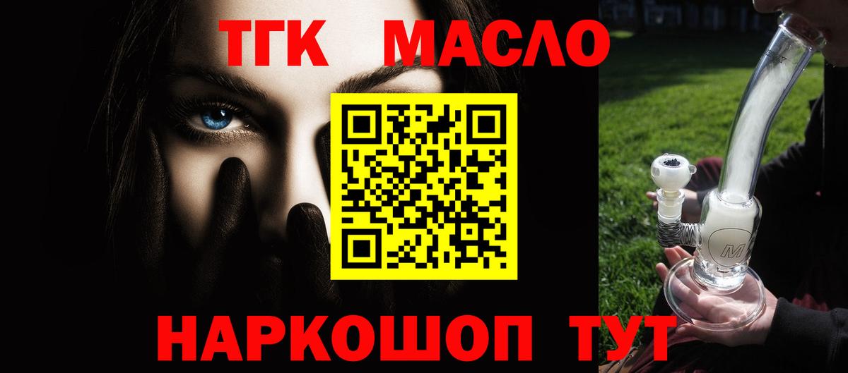 ТГК Wax  Вход с VPN  Качканар 